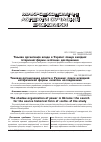 Научная статья на тему 'Теневая организация власти в Украине: поиск исходнойисторической формы "клетки" исследования'