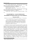 Научная статья на тему 'Теодорович И. А. Об историческом значении народовольчества и ткачевизма'