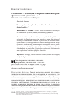 Научная статья на тему '«Теология - это наука о церкви как некоторой фактической данности. . . » ответы на вопросы редакции'