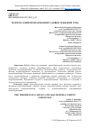 Научная статья на тему 'ТЕОРЕМА О ВИХРЕОБРАЗОВАНИИ ГАЗОВЫХ И ЖИДКИХ СРЕД'