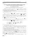 Научная статья на тему 'ТЕОРЕМЫ ДЕЛЕНИЯ НА ВНУТРЕННЮЮ ФУНКЦИЮ В АНИЗОТРОПНЫХ КЛАССАХ ГОЛОМОРФНЫХ В ПОЛИКРУГЕ ФУНКЦИЙ'