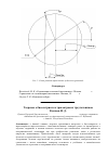 Научная статья на тему 'Теоремы о биссектрисах и трисектрисах треугольников'