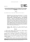 Научная статья на тему 'Теоретическая модель для перестройки кости: основные вычислительные элементы костных многоклеточных блоков'