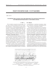 Научная статья на тему 'Теоретическая модель водопроницаемости бетонопленочного противофильтрационного покрытия канала'