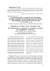 Научная статья на тему 'Теоретические аспекты построения региональной логистической системы управления товарными потоками'