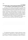 Научная статья на тему 'Теоретические аспекты преодоления преюдиции в уголовном судопроизводстве России'