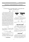 Научная статья на тему 'Теоретические исследования процесса взаимодействия зерновки с лопаткой ротора'