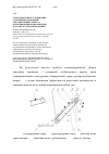 Научная статья на тему 'Теоретические исследования усовершенствованной сепарирующей горки со встряхивающим механизмом картофелеуборочных машин'