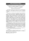 Научная статья на тему 'Теоретические модели пульсационного горения твердого топлива в типовых установках'