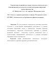 Научная статья на тему 'Теоретические основания подготовки студентов технического вуза к инновационной деятельности в условиях интеграции образования, науки и производства'