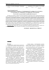 Научная статья на тему 'Tеоретические основы адсорбционной терапии атеросклероза'