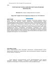 Научная статья на тему 'Теоретические основы и мировой опыт рынка продукции свиноводства'