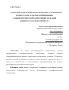 Научная статья на тему 'ТЕОРЕТИЧЕСКИЕ ОСНОВЫ ИСПОЛЬЗОВАНИЯ АУТЕНТИЧНОГО ПОДКАСТА КАК СРЕДСТВА ФОРМИРОВАНИЯ СОЦИОФОНЕТИЧЕСКОЙ КОМПЕТЕНЦИИ В СРЕДНЕЙ ОБЩЕОБРАЗОВАТЕЛЬНОЙ ШКОЛЕ'