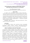 Научная статья на тему 'ТЕОРЕТИЧЕСКИЕ ОСНОВЫ ИЗУЧЕНИЯ ОБЩЕСТВЕННО–ПОЛИТИЧЕСКОЙ ЛЕКСИКИ В РУССКОМ ЯЗЫКЕ'