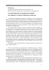 Научная статья на тему 'Теоретические основы методики обучения устному переводу в Китае'