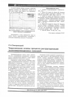 Научная статья на тему 'Теоретические основы процесса реструктуризации телекоммуникационных компаний'