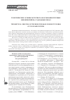 Научная статья на тему 'Теоретические основы расчетного обоснования путевых мероприятий на судоходных реках'