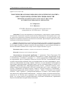 Научная статья на тему 'Теоретические основы социально-экологического воспитания студентов педагогических специальностей'