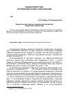 Научная статья на тему 'Теоретические основы социального капитала: педагогический взгляд'