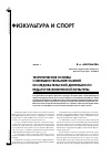 Научная статья на тему 'Теоретические основы совершенствования умений исследовательской деятельности педагогов физической культуры'