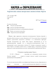 Научная статья на тему 'Теоретические основы спектрального анализа в базисе Хартли'