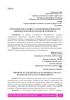 Научная статья на тему 'ТЕОРЕТИЧЕСКИЕ ОСНОВЫ УСТАНОВЛЕНИЯ ЮРИДИЧЕСКИ ЗНАЧИМЫХ ФАКТОВ В ГРАЖДАНСКОМ ПРОЦЕССЕ'