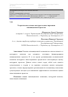 Научная статья на тему 'Теоретические основы венчурного инвестирования инновационных проектов'