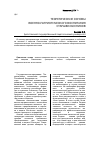 Научная статья на тему 'Теоретические основы военно-патриотического воспитания старшеклассников'