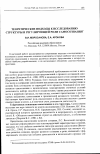 Научная статья на тему 'Теоретические подходы к исследованию структуры и регулирующей роли самосознания'