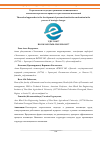 Научная статья на тему 'Теоретические подходы к развитию мотивационного механизма персонала в процессе стратегических изменений'