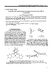 Научная статья на тему 'Теоретические предпосылки изомерии металлохелатов MX2Y2 с азогруппой'