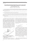 Научная статья на тему 'Теоретические предпосылки метода расчёта технологии термосилового воздействия на поверхность древесных композиционных плит'