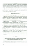 Научная статья на тему 'Теоретические предпосылки проектирования технологии профильного обучения'