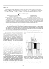 Научная статья на тему 'Теоретические предпосылки производства бездефектных двухслойных порошковых заготовок со слоями, имеющими направление, совпадающее с направлением прессования'