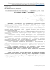 Научная статья на тему 'ТЕОРЕТИЧЕСКИЕ СТАТЬИ КИНОВЕДА Р.Н. ЮРЕНЕВА (1912 - 2002) В ЖУРНАЛЕ "ИСКУССТВО КИНО"'