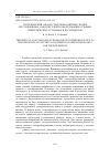 Научная статья на тему 'ТЕОРЕТИЧЕСКИЙ АНАЛИЗ ЭЛЕКТРОМАГНИТНЫХ ПОМЕХ, ОБУСЛОВЛЕННЫХ РАБОТОЙ ЭЛЕКТРООБОРУДОВАНИЯ СУДОВЫХ ЭНЕРГЕТИЧЕСКИХ УСТАНОВОК И ИХ ЭЛЕМЕНТОВ'