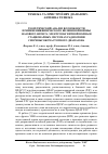 Научная статья на тему 'Теоретический анализ возможности примененияфизического явления кривизны фазового фронта электромагнитной волны в стационарных системах радиосвязи сверхвысокочастотного диапазона'