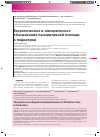 Научная статья на тему 'Теоретическое и эмпирическое обоснование паллиативной помощи в педиатрии'