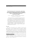 Научная статья на тему 'Теоретическое исследование аденозина и его изостерных аналогов. Возможный механизм их акцептирования в активном центре аденозиндезаминазы млекопитающих'