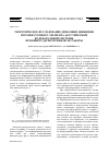 Научная статья на тему 'Теоретическое исследование динамики движения промежуточного элемента акустической колебательной системы при виброударном режиме ее работы'