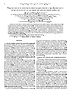 Научная статья на тему 'Теоретическое исследование магниторезистивного преобразователя магнитного поля с кольцевым чувствительным элементом'