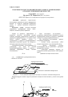 Научная статья на тему 'Теоретическое исследование процесса износа армированных отвально-лемешных поверхностей'