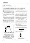 Научная статья на тему 'Теоретическое исследование работы электромагнитной форсунки и ее влияние на процесс топливоподачи'