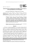 Научная статья на тему 'Теоретическое исследование закономерностей процесса агрегации мицелл из фосфолипидов'