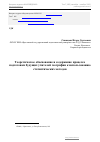 Научная статья на тему 'Теоретическое обоснование и содержание процесса подготовки будущих учителей географии к использованию статистических методов'