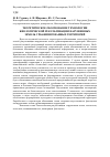 Научная статья на тему 'Теоретическое обоснование технологии биологической рекультивации нарушенных земель урбанизированных территорий'