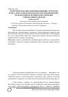 Научная статья на тему 'Теоретическое обоснование влияния структуры парка автосамосвалов на простои автомобильно-экскаваторных комплексов открытых горнорудных карьеров'