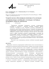 Научная статья на тему 'Теоретическое обоснование возможности усиления ультразвуковых колебаний с помощью составных кольцевых упругих элементов'