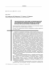 Научная статья на тему 'Теоретическое описание активированной адсорбции магнитных ионов на парамагнитных металлических поверхностях'