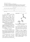 Научная статья на тему 'Теоретическое определение геометрических параметров и зарядов на атомах в молекулах катион и анион радикалов этилнитрата'